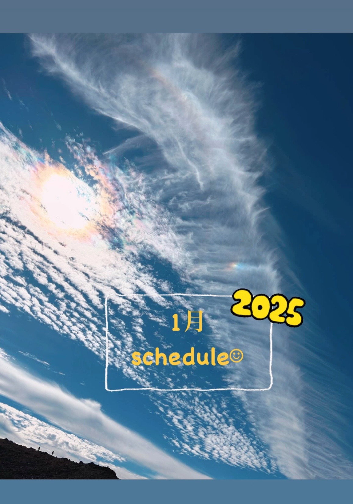 🌈2025年1月スケジュールᵕ̈*