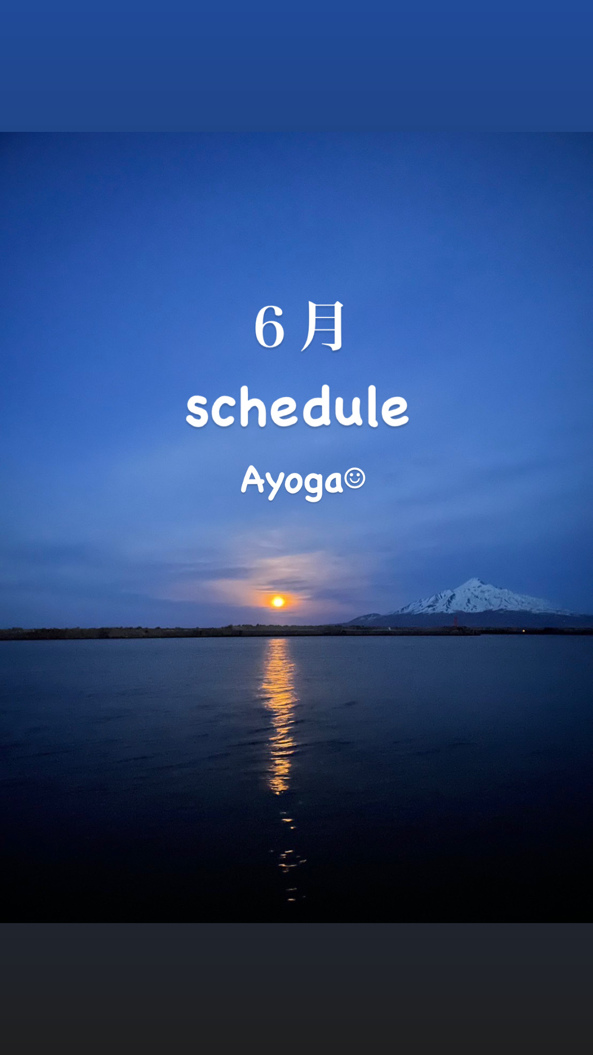 🌈6月スケジュールᵕ̈*