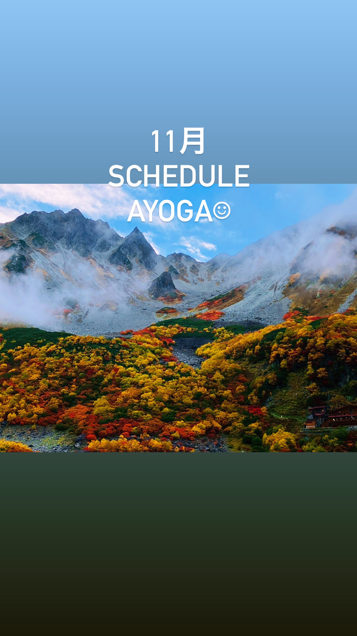 🌈11月スケジュールᵕ̈*