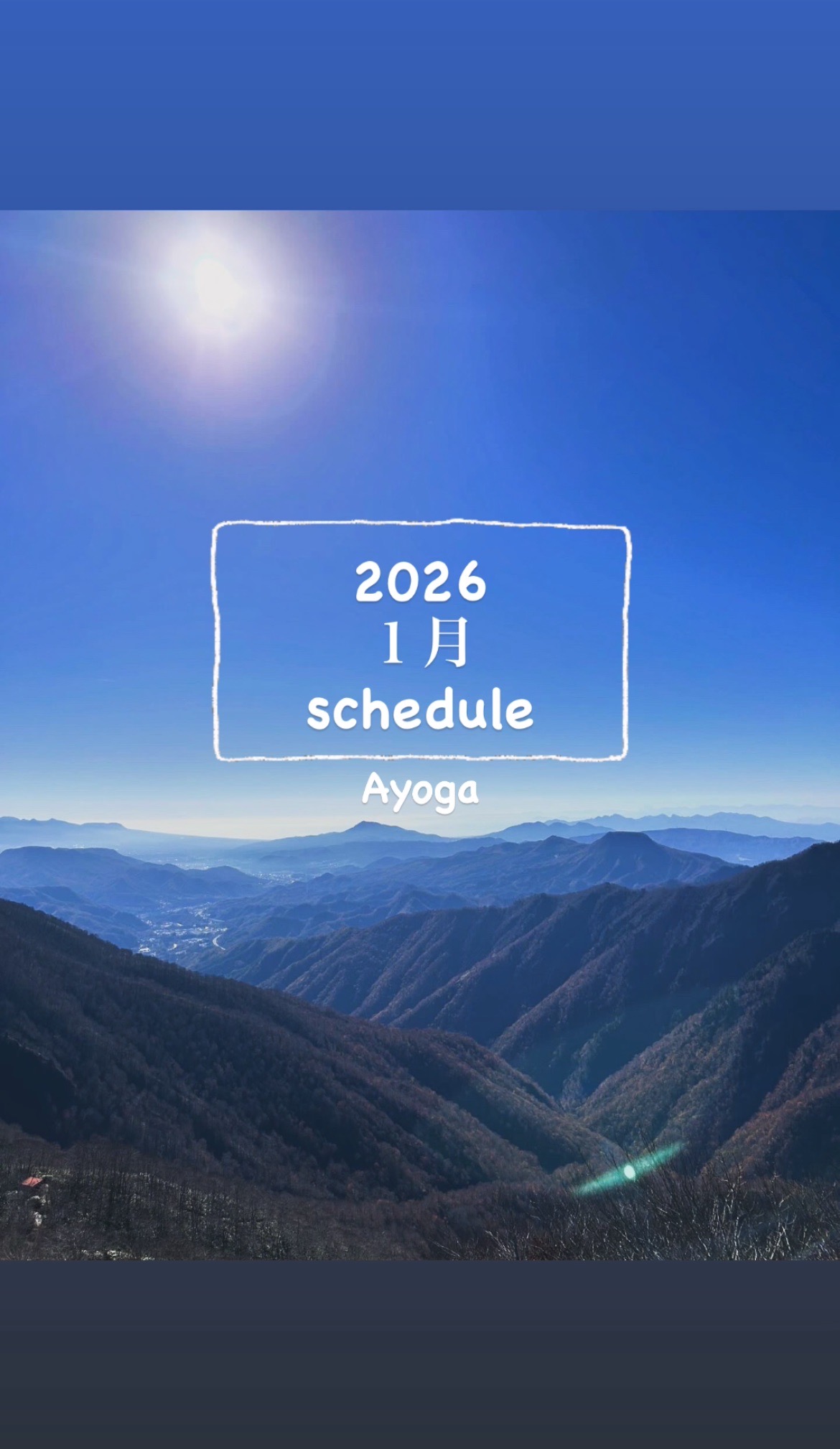 🌈2026年1月スケジュールᵕ̈*