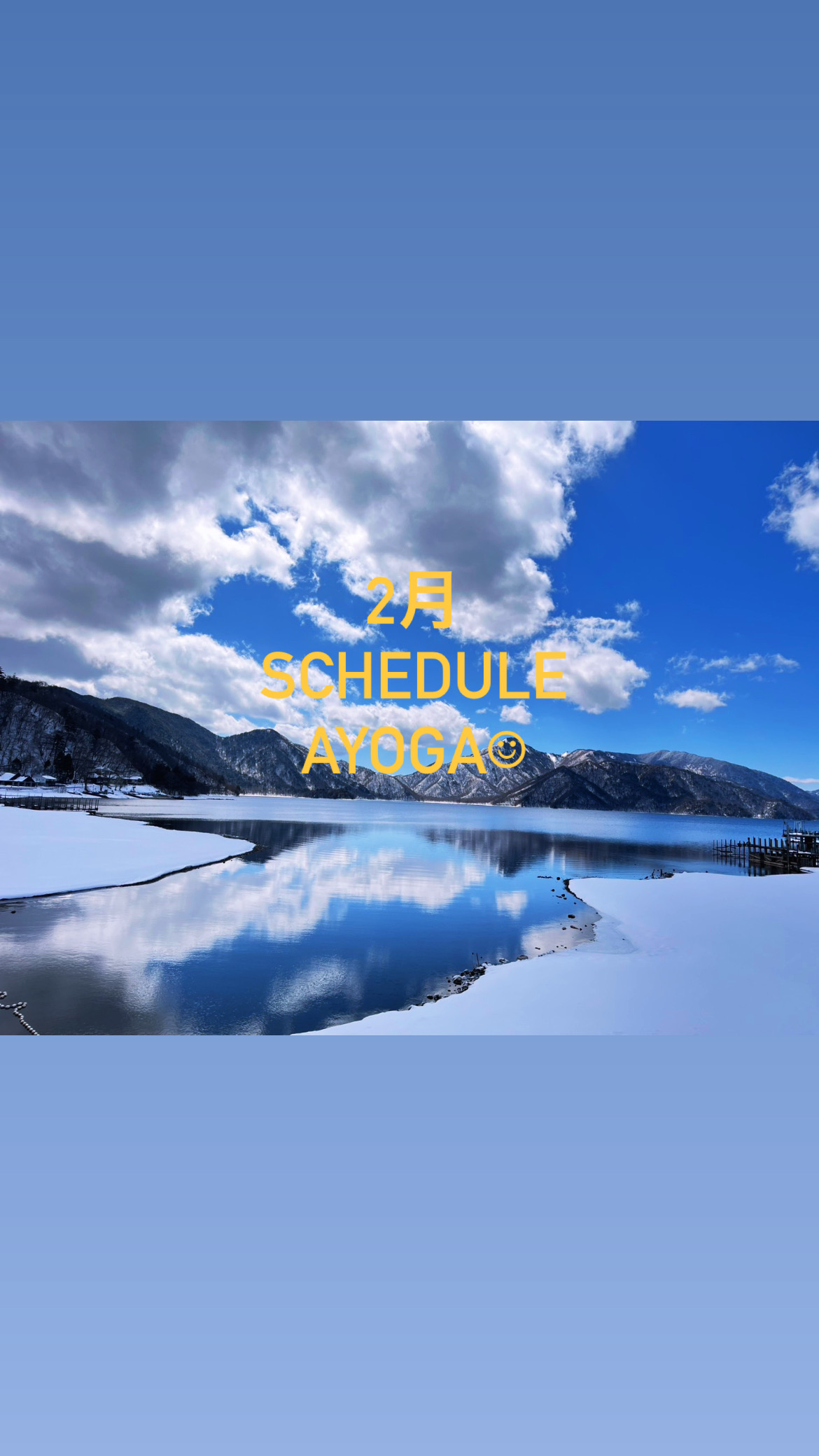 🌈2月スケジュールᵕ̈*